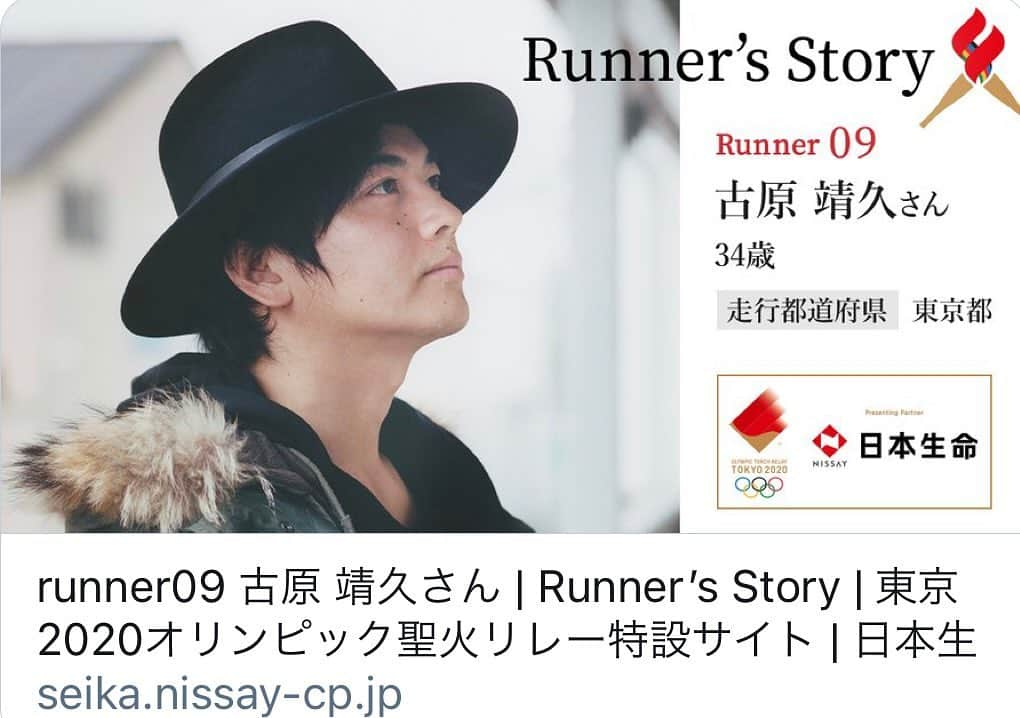 古原靖久さんのインスタグラム写真 - (古原靖久Instagram)「こんばんは！ 東京2020オリンピック聖火リレー特設サイトにて #日本生命 さんに取材して頂きました🔥 プロフィールから飛べますので是非見てください🔥  🔥Runner’s Story🔥  #tokyo2020seika  #nissay_official  #東京2020オリンピック #東京五輪　#聖火リレー ✨最近#SHT リアタイできないの悔しいけど帰ってからの楽しみが増えるよね！  #ゼンカイジャー　#仮面ライダーセイバー　 あ、32ッバーンの#ゴーオンジャー　のギア、ゲットしたぜ！」6月7日 22時03分 - yasuhisa_furuhara0813