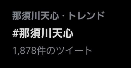 那須川天心のインスタグラム：「Twitterに那須川天心というジャンルとして認められた………‼︎ こんな事?と思うかもしれないけれど 物凄く感動している自分がいるよ ありがとう………」