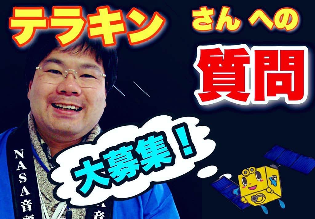 榎本麗美のインスタグラム：「🌟  木曜日の #ゆるゆるゆる宇宙部 は はやぶさ帰還記念WEEK🛰  はやぶさプロジェクトメンバーで有名な 寺薗淳也さん@terakinizers(テラキンさん）への質問を募集します✨  こちらのコメント欄に書いて頂くか、 当日、手をあげて、直接ご質問下さいね🙌  クラブハウスのご参加はこちら📲 ↓ clubhouse.com/event/M5GD1Z5p  #はやぶさ #はやぶさ2 #はや2くん #リポビタンD」