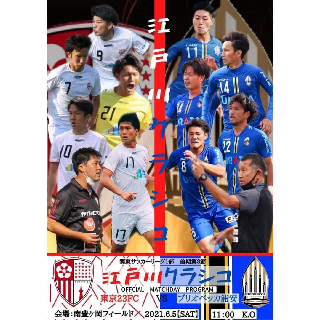 東京スポーツ・レクリエーション専門学校のインスタグラム：「＼東京23FC⚽️／﻿ 南豊ヶ丘フィールドでブリオベッカ浦安戦の﻿ ホームゲーム運営をしました🏟﻿ 無観客試合で限られたスタッフでの運営のため、﻿ 試合中はボールパーソンを中心に行いました⚪️🔴﻿ また、観戦情報をまとめたマッチデープログラムの﻿ 作成を行いました📝﻿ ﻿ #東京23FC﻿ #スポーツビジネス科﻿ #スポーツコラボ実習﻿ #TSR」