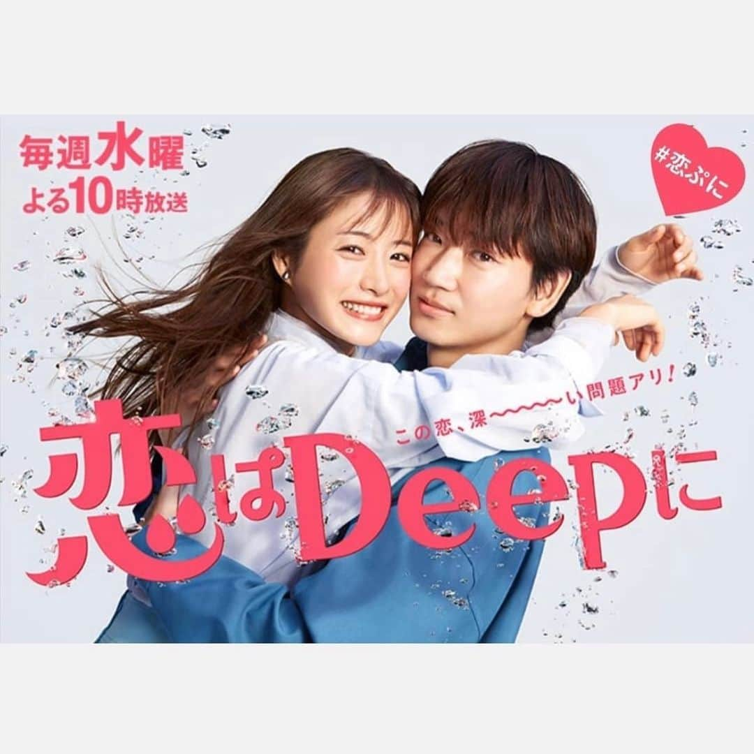 山崎潤さんのインスタグラム写真 - (山崎潤Instagram)「明日6月9日22時よりOA  日本テレビ ｢恋はDeepに｣  出演させていただいております。  是非ご覧ください。  #恋はDeepに #恋ぷに #ntv #綾野剛 さん #石原さとみ さん #水澤紳吾 #山崎潤 #apache」6月8日 14時51分 - jun_yamasaki14