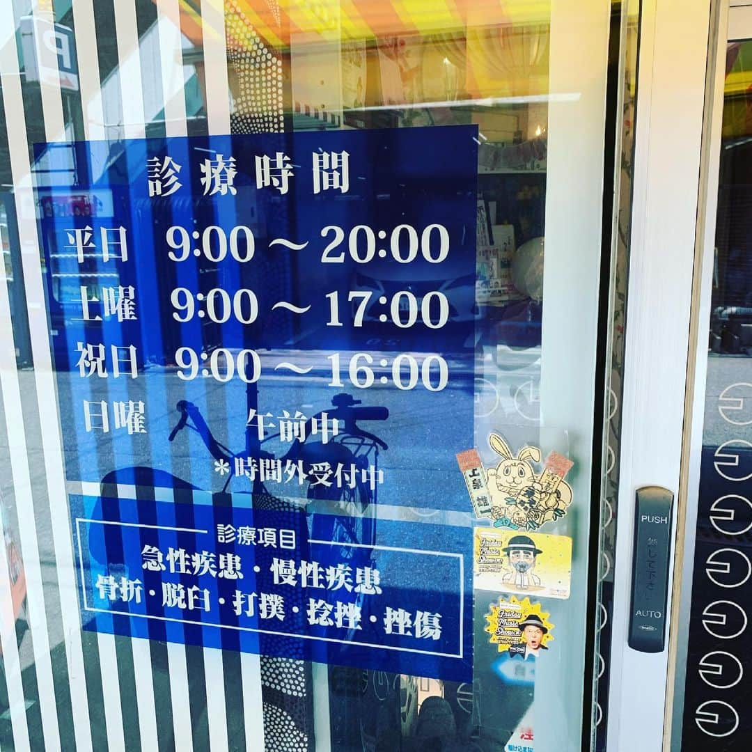 金村義明さんのインスタグラム写真 - (金村義明Instagram)「懐かしい店発見！ 生野万代橋桃太郎！ 思わず入ってしもた！ カンカンの鰹節ないけど、味は懐かしい味！ 茶屋町接骨院まで歩いたら干あがって途中冷コー飲んで、3時間治療！ 有難う御座いました」6月8日 15時32分 - yoshiaki_kanemura