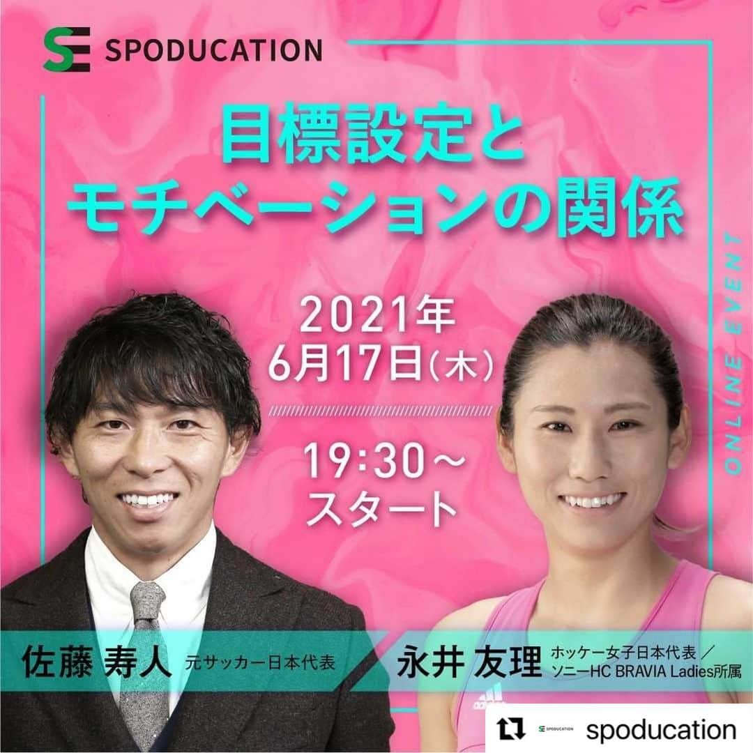 永井友理のインスタグラム