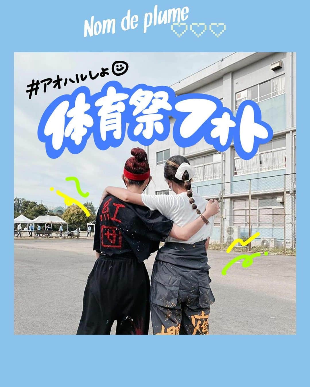 Nom de plumeのグルメインスタ