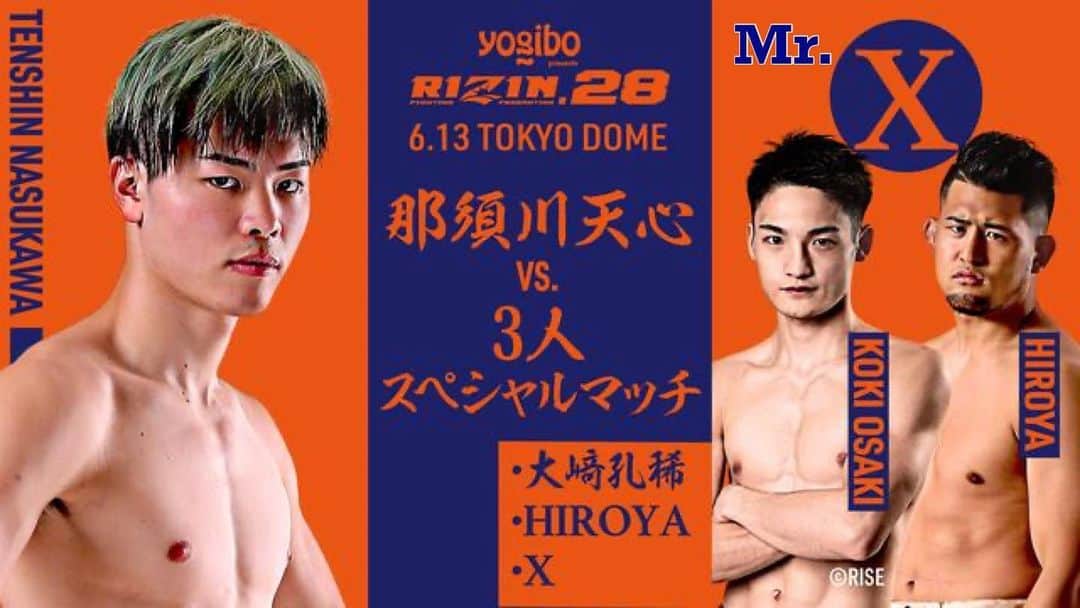 那須川天心のインスタグラム：「RIZIN28 6/13(日) 東京ドーム 1vs3マッチ  賛否両論はあると思います  けれど試合が見れて良かったなと思わせる事 できると思います。 やるしかない 本当にやるしかない 会場やテレビの前で応援よろしくお願いします‼︎」