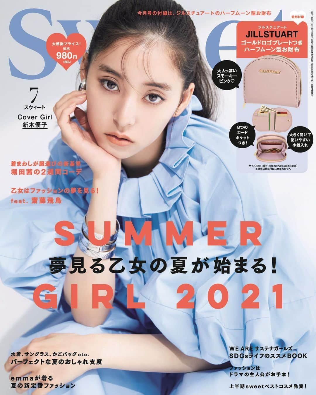 新木優子さんのインスタグラム写真 - (新木優子Instagram)「6月10日発売の「sweet 7月号」の表紙を務めさせていただきました！  通常版と、セブンイレブン・セブンネットショッピング限定版の2種類あります！  今回のテーマは“妄想トリップ”でいろいろな国に旅行をした気分になれるようなファッションで撮影しています。 ぜひチェックしてください☺️」6月8日 22時47分 - yuuuuukko_