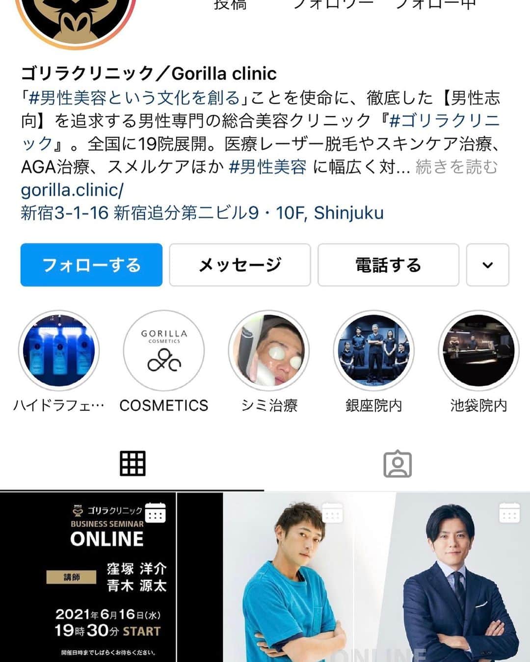 窪塚洋介のインスタグラム：「@gorilla.clinic さんでオンラインビジネスセミナー(トークショー)やらせて頂きます‼️ 【6/16(水)19:30〜】 詳しくはwebサイトチェックしてください☝️」