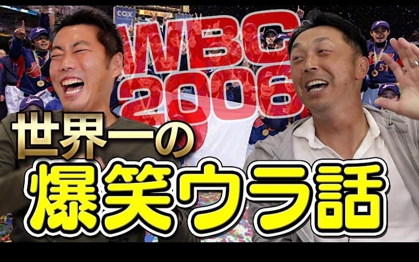 上原浩治さんのインスタグラム写真 - (上原浩治Instagram)「これ見た？？  https://youtu.be/VIrWWtVYam8  来るゲストの皆さん、みんな面白い人たちばかりやわぁ🤩 おかげで成り立ってますね😆  #宮本慎也　#キャプテン　#日の丸 #オリンピック　#WBC  #プレッシャー　#チャンピオン  @koji19ueharaのフォローを  #Twitter #TeamUehara‬⁩のフォローを  #上原浩治の雑談魂の登録を🙏   http://www.koji-uehara.net にコメントを」6月8日 22時56分 - koji19uehara