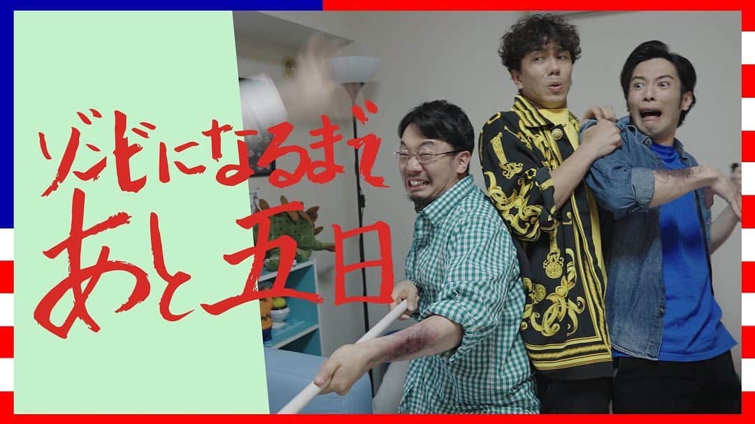 熊野直哉のインスタグラム：「【ドラマ】ゾンビに噛まれました　第六話「欲しがってみました」【English Sub】Bitten by a Zombie youtu.be/uc_iGj49QBo @YouTubeより  ちょっとずつ、ゾンビ🧟‍♂️に近づいてきましたよ、、、 YouTubeドラマという新たな試み、是非ご覧ください😚 #非ホラー #ゾンビに噛まれました #ヒューマンドラマ #バカバッカTV」
