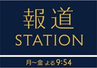 TAKUMIさんのインスタグラム写真 - (TAKUMIInstagram)「明日6/9(水) 21:54〜「報道ステーション」 番組後半のスポーツコーナー 「カケル青春」にて、特集していただいた内容が放送されます！ 本当に光栄ですし有り難いです。  キャスターの寺川綾さんとも対談させていただきました。 ありがとうございました☺️  是非見ていただけると嬉しいです！🔥  ※報道番組の為、急な放送内容の変更あります。  #報道ステーション　#dleague」6月8日 23時30分 - beatelements_takumi