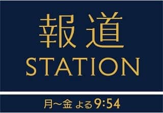 TAKUMIのインスタグラム：「明日6/9(水) 21:54〜「報道ステーション」 番組後半のスポーツコーナー 「カケル青春」にて、特集していただいた内容が放送されます！ 本当に光栄ですし有り難いです。  キャスターの寺川綾さんとも対談させていただきました。 ありがとうございました☺️  是非見ていただけると嬉しいです！🔥  ※報道番組の為、急な放送内容の変更あります。  #報道ステーション　#dleague」