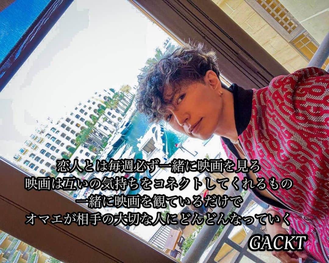 GACKTさんのインスタグラム写真 - (GACKTInstagram)「★ Be sure to watch a movie with the person you love every week Movies connect people’s feelings Just by watching movies together You’ll slowly become an essential person to your partner  #GACKT #ガク言 #mindset」6月9日 7時43分 - gackt
