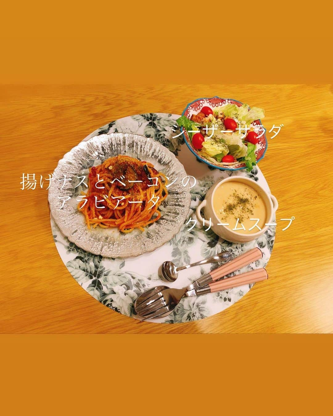 間宮梨花さんのインスタグラム写真 - (間宮梨花Instagram)「#りかちゅう飯 #旦那ご飯 #夜ご飯 #お家ご飯 #アラビアータ #献立 #洋食」6月9日 10時46分 - rika_aizawa0329