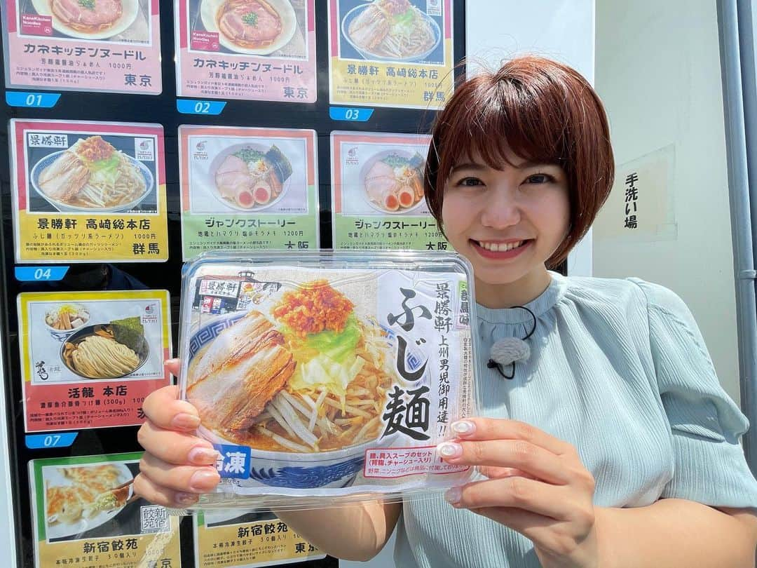 矢端名結さんのインスタグラム写真 - (矢端名結Instagram)「今日のヤバTubeは…無人販売に注目！ラーメン店の前にある自動販売機をよーく見ると…違う店のラーメンが🤭いったいなぜ？ また、24時間営業する古着屋さんも！ゲームをしながら、独自の目線で色んなコーディネートを楽しんじゃいます🧡 #おれんじ #ヤバTube #無人販売 #静岡　#ラーメン　#古着」6月9日 11時22分 - miyu_yabata