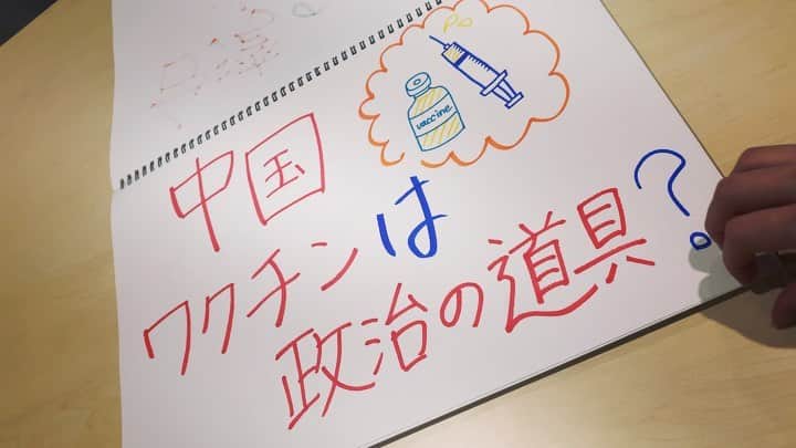 角谷暁子のインスタグラム：「今週のカド立つ更新されました。 ストーリーにURLを載せております。  テーマは「中国　ワクチンは政治の道具？」神田外語大学教授の興梠一郎さんに伺っています。話はコロナウイルスの起源にまで･･･とても興味深いお話を伺えました。」