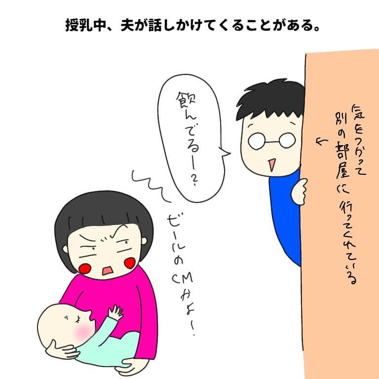 竹内由恵さんのインスタグラム写真 - (竹内由恵Instagram)「漫画とは関係ないんですが、私は赤ちゃんに対して「お腹空いてるの？」と言うんですが、夫は「喉渇いたの？」と言います。確かに水分だから、喉渇くって表現のが正しいのかなあ。　  #ヨシエのヒトリゴト#漫画エッセイ#イラスト日記#赤ちゃんのいる生活」6月9日 12時41分 - yoshie0takeuchi