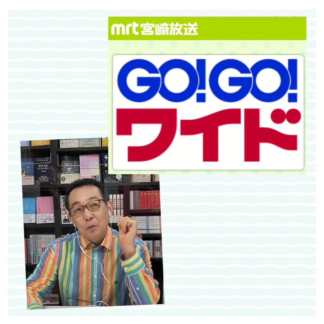 さだまさしさんのインスタグラム写真 - (さだまさしInstagram)「今日の📻 「ＧＯ!ＧＯ!ワイド」 ６月９日（水） 13:00～16:19 MRTラジオ(宮崎) 14時台 激熱さんがやって来た！！のコーナーに出演します。 http://mrt.jp/radio/gogowide/ . #gogoワイド #mrt宮崎放送  #さだまさし #sadamasashi」6月9日 13時01分 - sada_masashi