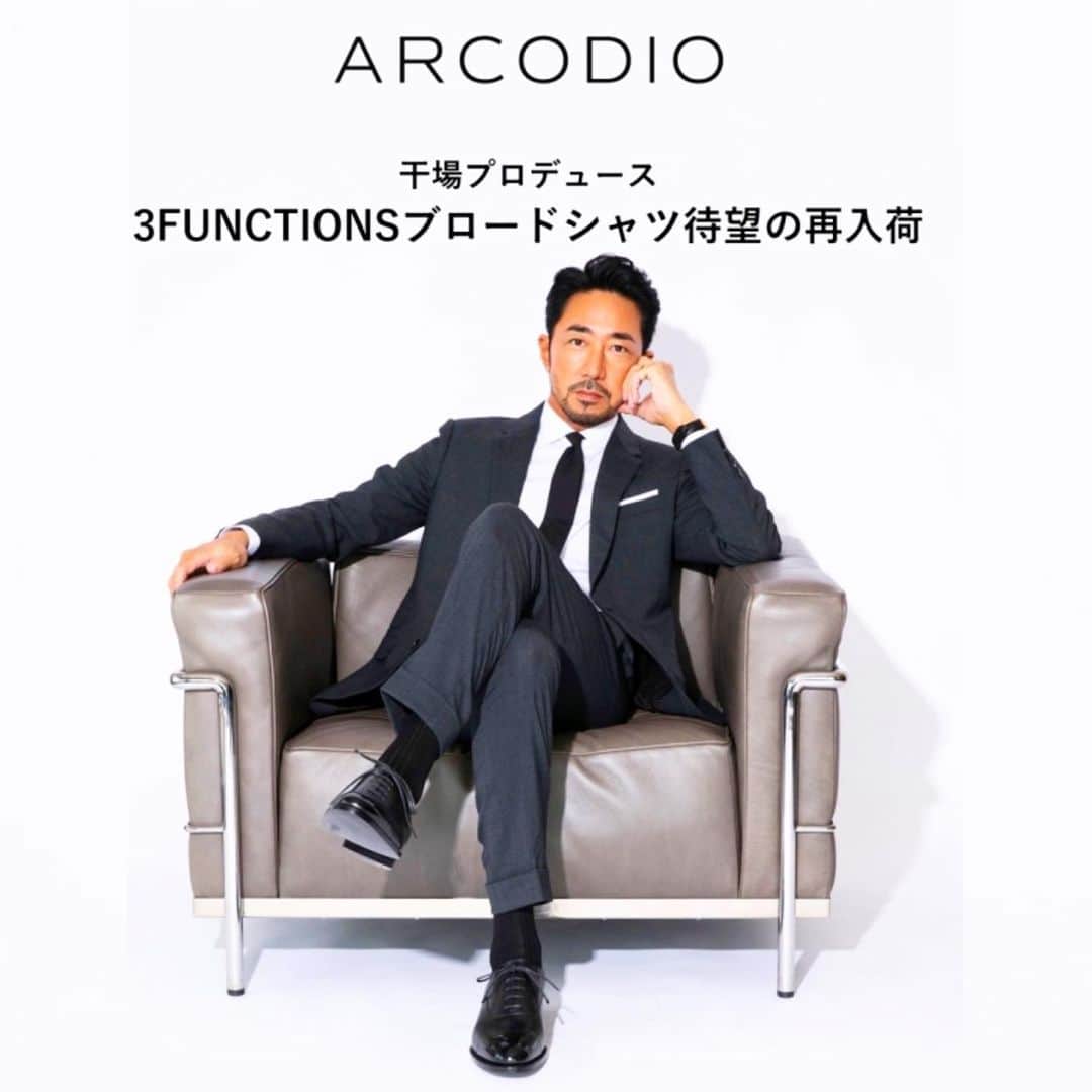 のインスタグラム：「【待望の再入荷‼️】累計数万枚突破！干場完全監修、ARCODIO（アルコディオ）の3Functionsシリーズのシャツ。コットンならでは柔らかさ・ストレッチ性のあるストレスフリーな着用感・着用ジワが付きにくく、透けにくいという３つの要素を兼ね備えた万能シャツ。お試ししたことのない方はこの機会に是非！ミニマルワードローブはコチラから➡︎ https://minimalwardrobe.jp/  @minimalwardrobe_official @yoshimasa_hoshiba  #yoshimasahoshiba  #干場義雅」