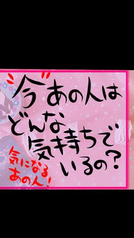 岩政久美子のインスタグラム：「忙しい方ようにチャチャっとタロットリーディング🐱 尺気にしてるんで口が早くてすみません💦  #占い #タロットリーディング #恋愛」