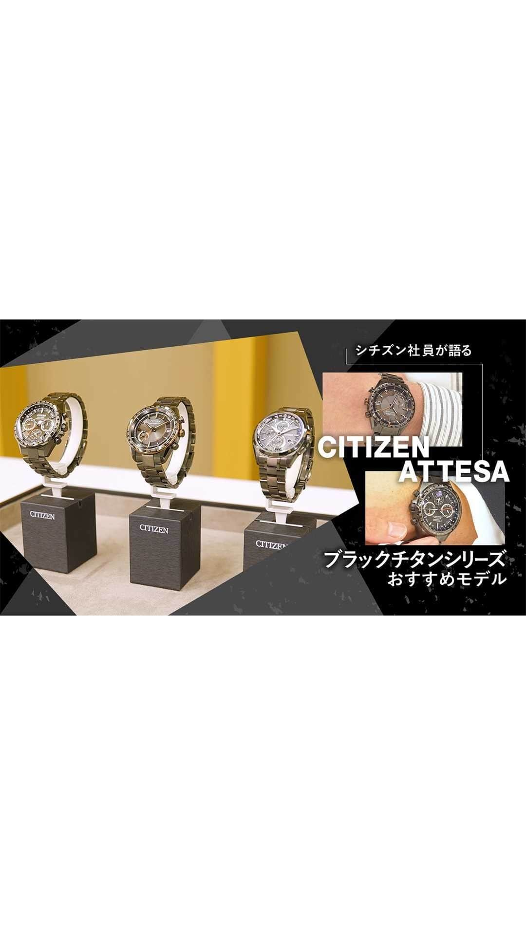 CITIZEN（シチズン時計）のインスタグラム