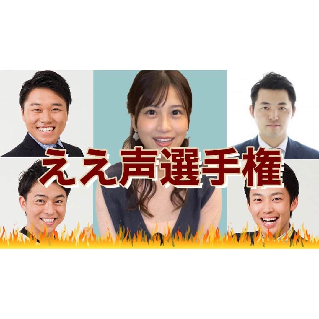 松下由依さんのインスタグラム写真 - (松下由依Instagram)「📢 【ええ声選手権】 KBC若手男性アナウンサー対決 🔥  ほんっとうちの局は変わり者のアナウンサーが多いです。 期待を裏切らない。 楽しいです。腹から笑います。ぜひ。  プロフィールから飛べます。  #アナウンサー #YouTube #マツシタユイチューブ」6月9日 20時32分 - matsushita_yui_kbc