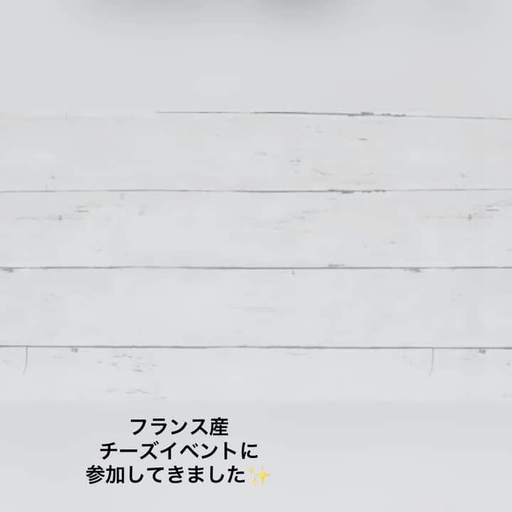 Atsukoのインスタグラム：「先日参加させて頂いた、フランス産チーズのイベントの続きです。  CNIEL(フランス全国酪農経済センター)、欧州連合　共同主催の「Anywhere, Anytime, Anyhow : Cheese on live !」というイベントになっていまして、 @coco_kontasu かおりさんと私は参加させて頂いたのですが、他にも韓国から2名、台湾からも2名、インスタグラマーが参加したイベントでしたが、 私はブリア･サヴァランのチーズを受け取り、ミモレットを受け渡すと言うストーリーになっています。  春巻きを作成しお弁当に詰めるという内容も盛り込んであるので、お時間ありましたら是非見てやってください✨  春巻きのレシピは、1つ前の投稿に載せています✨✨  #いつでもチーズ #いつでもチーズチャレンジ #やっぱりチーズはフランスでしょ #ブリアサヴァラン #MUSUBU　 #フランス産チーズ」