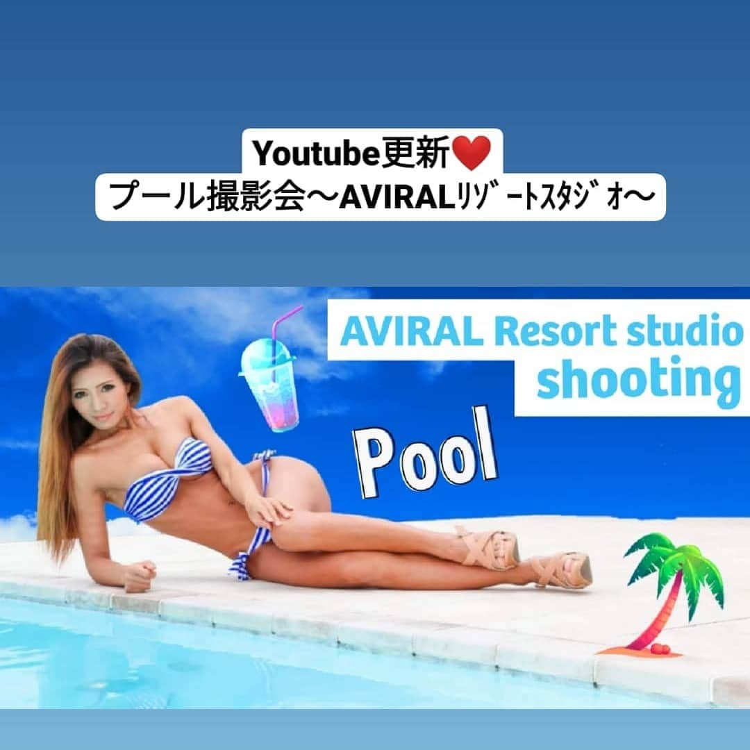 REIKAさんのインスタグラム写真 - (REIKAInstagram)「. Youtube更新❤ プール撮影会〜AVIRALﾘｿﾞｰﾄｽﾀｼﾞｵ〜 https://youtube.com/channel/UCzXfRkJOflEmV-uiBYLlsnw ⚠️ストーリー,プロフィールから飛べます . . 📷6/12㈯のプール撮影会まだ空きありますので予定空いてる方宜しくお願いします✨ https://www.smooth-tokyo.jp/schedule/detail/2021-06-12_27.html  #reikachannel #youtube #pool」6月9日 21時43分 - reika_japan