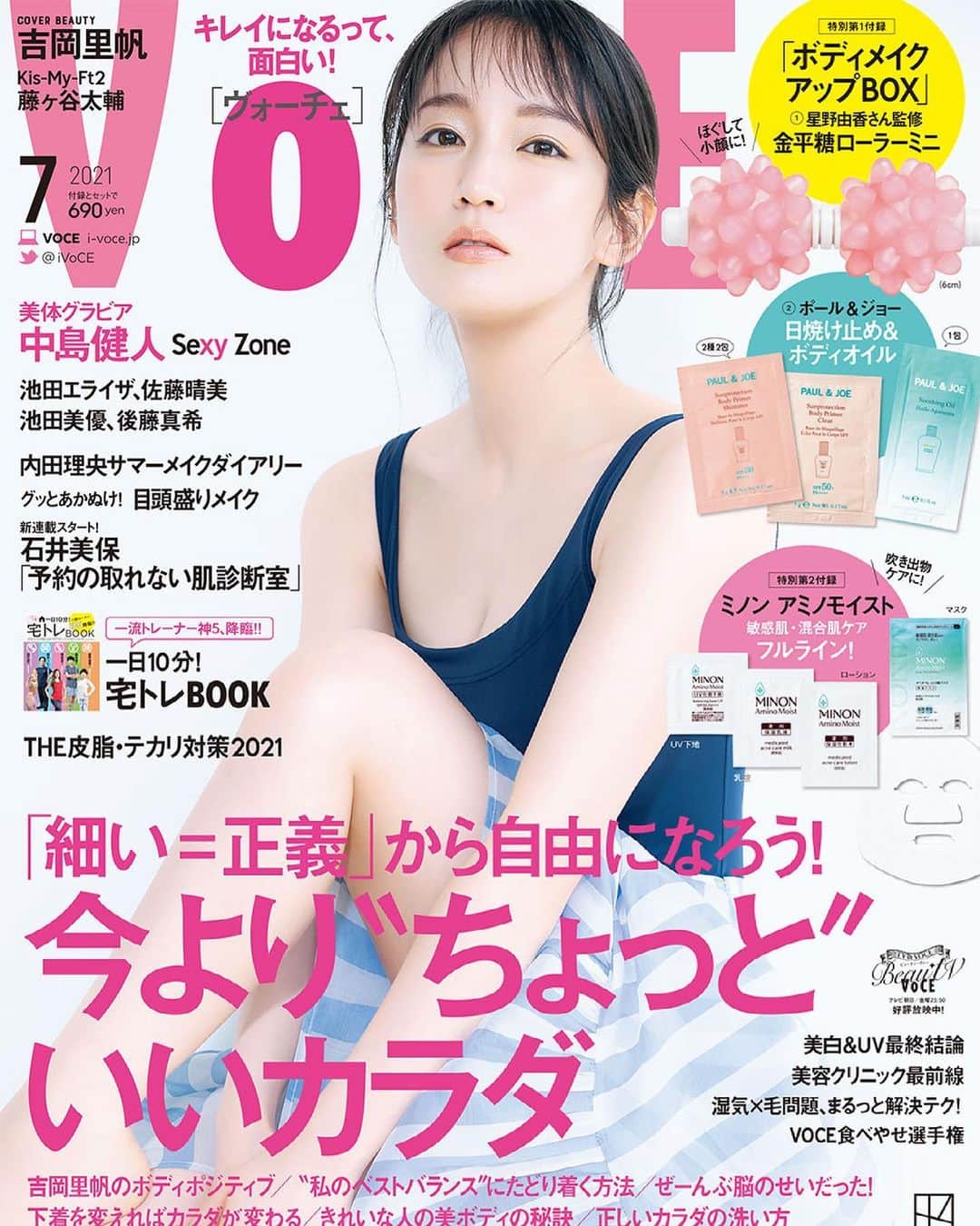 吉岡里帆（マネージャー）のインスタグラム：「VOCE7月号発売中💓  そして本日23:00は！！ 吉岡さんがゲスト出演したTOKIOカケルのOAです🙌わーい🙌 ぜひご覧ください😉  @vocemagazine」