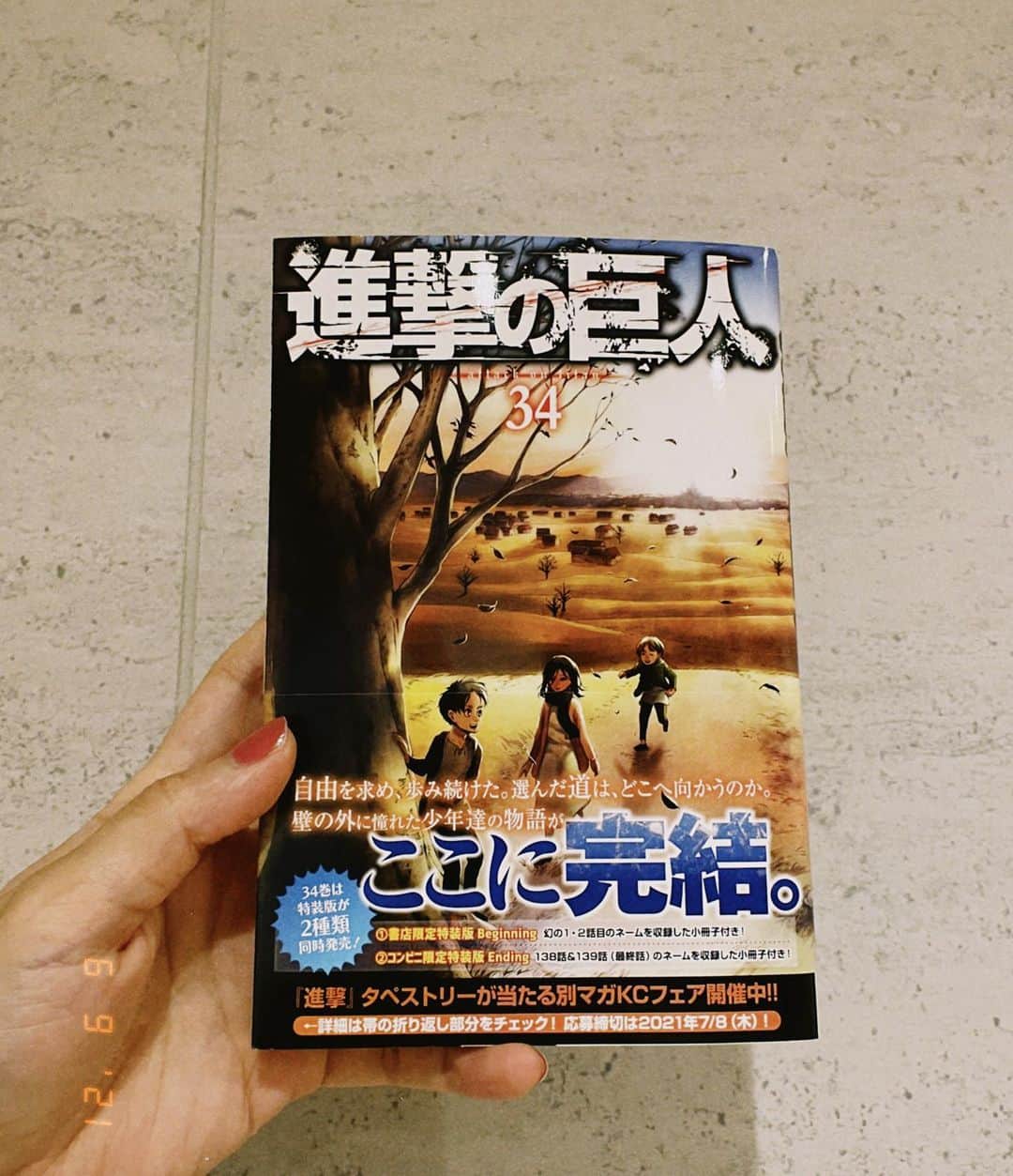 高橋愛さんのインスタグラム写真 - (高橋愛Instagram)「届いてた😭 ㅤㅤㅤㅤㅤㅤㅤㅤㅤㅤㅤㅤㅤ #進撃の巨人 #完結。 ㅤㅤㅤㅤㅤㅤㅤㅤㅤㅤㅤㅤㅤ 結末を 知ってはいても 切ないです。」6月9日 22時49分 - i_am_takahashi