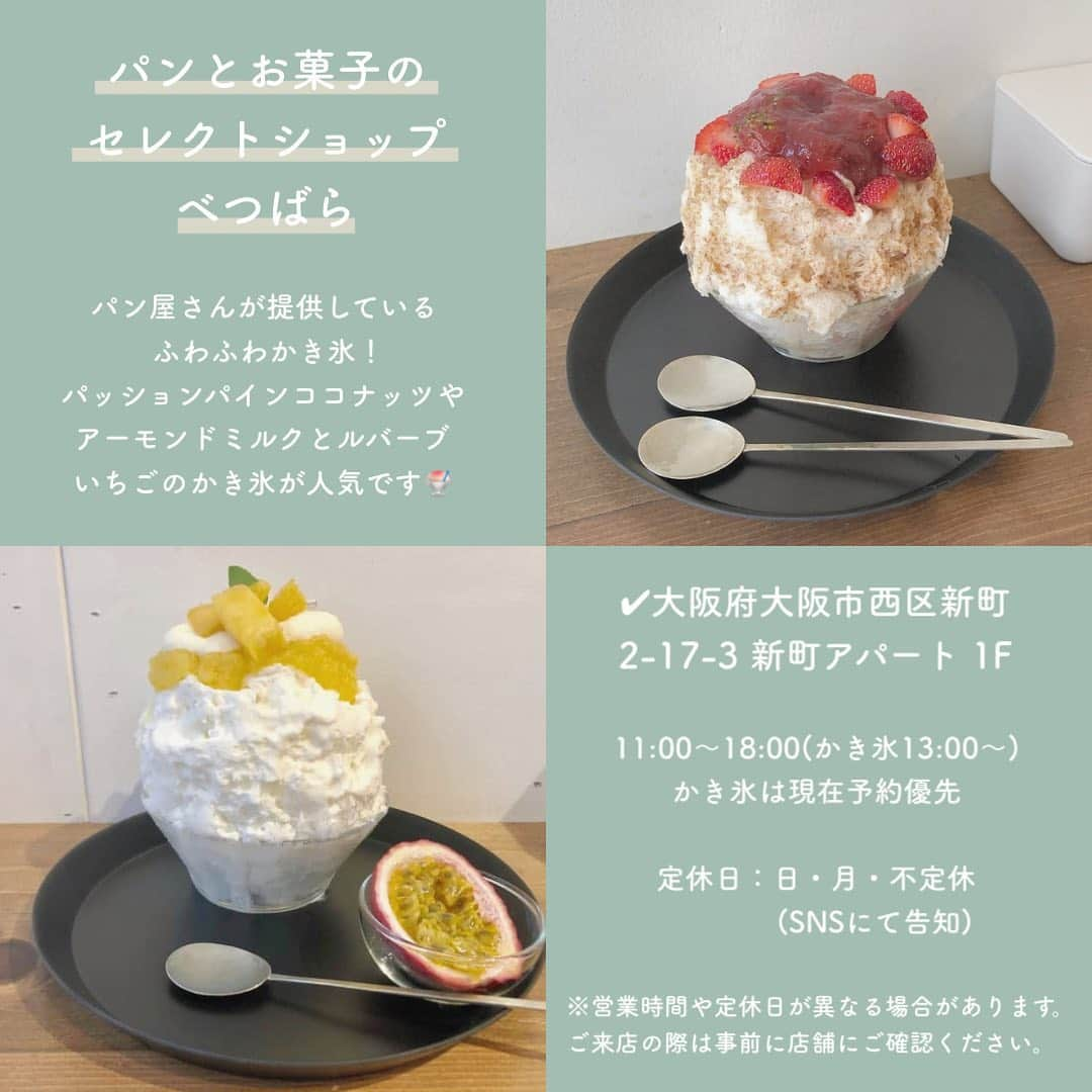 SUCLEさんのインスタグラム写真 - (SUCLEInstagram)「#かき氷  夏といえばかき氷🍧  今回は全国で楽しめるかき氷5選をご紹介します！  今年こそインパクトのあるかき氷を食べて夏を楽しんじゃいましょう！  みなさんも是非参考にしてみてくださいね🌷  ※新型コロナウイルス感染拡大防止の為、節度ある行動と共に、お出かけをする際はマスクの着用など感染拡大防止にご協力お願い致します。  photo by @mikitty_curry @mky.0321 @sikayama.0101 @yu._.ppy @kumokumadou @taaaako_shavedice @chinana36 @sanpokm____ @ragi_kakigori   ﻿ @sucle_ では紹介する写真を募集中🤍 タグ付けやハッシュタグをつけてくれた投稿からもピックアップした写真をリポストしています！﻿ #sucle をつけるかこのアカウントをタグ付けして投稿してね📸﻿ ﻿  #sucle #シュクレ #カキ氷 #かき氷巡り #かきごおり部 #カキ氷部 #かき氷部 #かき氷好きな人と繋がりたい #カキ氷大好き #みこや #ウミネコパーラー #ぱくぱくくもくま堂 #256nicommauve #パンとお菓子のセレクトショップべつばら #カフェ巡り #カフェ好きな人と繋がりたい #かき氷屋 #カキ氷食べたい #カフェ部 #千葉グルメ #金沢グルメ #調布グルメ #船橋グルメ #大阪グルメ #大阪カフェ #金沢カフェ #千葉カフェ」6月10日 19時01分 - sucle_