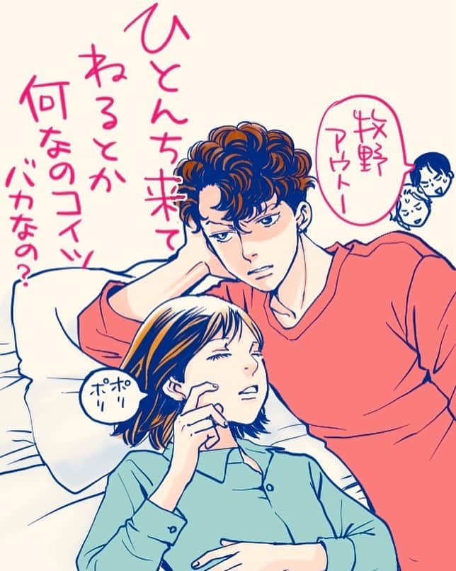 神尾葉子さんのインスタグラム写真 神尾葉子instagram 添い寝じごく らくがき 花より