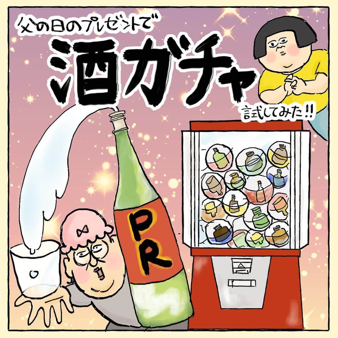 大盛のぞみのインスタグラム：「今年、バブ夫への父の日のプレゼントはKURANDさんの酒ガチャにしたよ！！  父の日プレゼントと言えど私が半分以上飲んでしまったけれども😇👹🤟  お父さんがお酒好きという情報は知ってるけど、何を送ったらいいか分からない！という方やドキドキ感を味わいたい方にとったら最高のプレゼントなのではないだろうか？  アレルギーにも対応してもらえるので、安心して何が来るんだろ〜🥺と、ワクワクできるよ。  今回届いた三本どれもサイコーだったけど、中でもmum×mumは天国のような味だった！！ 米だけでまったく乳製品入ってないのに発酵のお陰かヨーグルト系？という感じでサッパリしてて甘くて！  大吟醸スパークリングなんて自分では絶対選ばないお酒なんだけど、こんなに日本酒って美味しいんや……ってびっくりした！  これから全てのお祝いの時なんかに指名買いしたいな、と思ったよ👐👹✨   #PR  #KURAND  #酒ガチャ  #父の日  #大吟醸スパークリング  #梅酒  #日本酒」