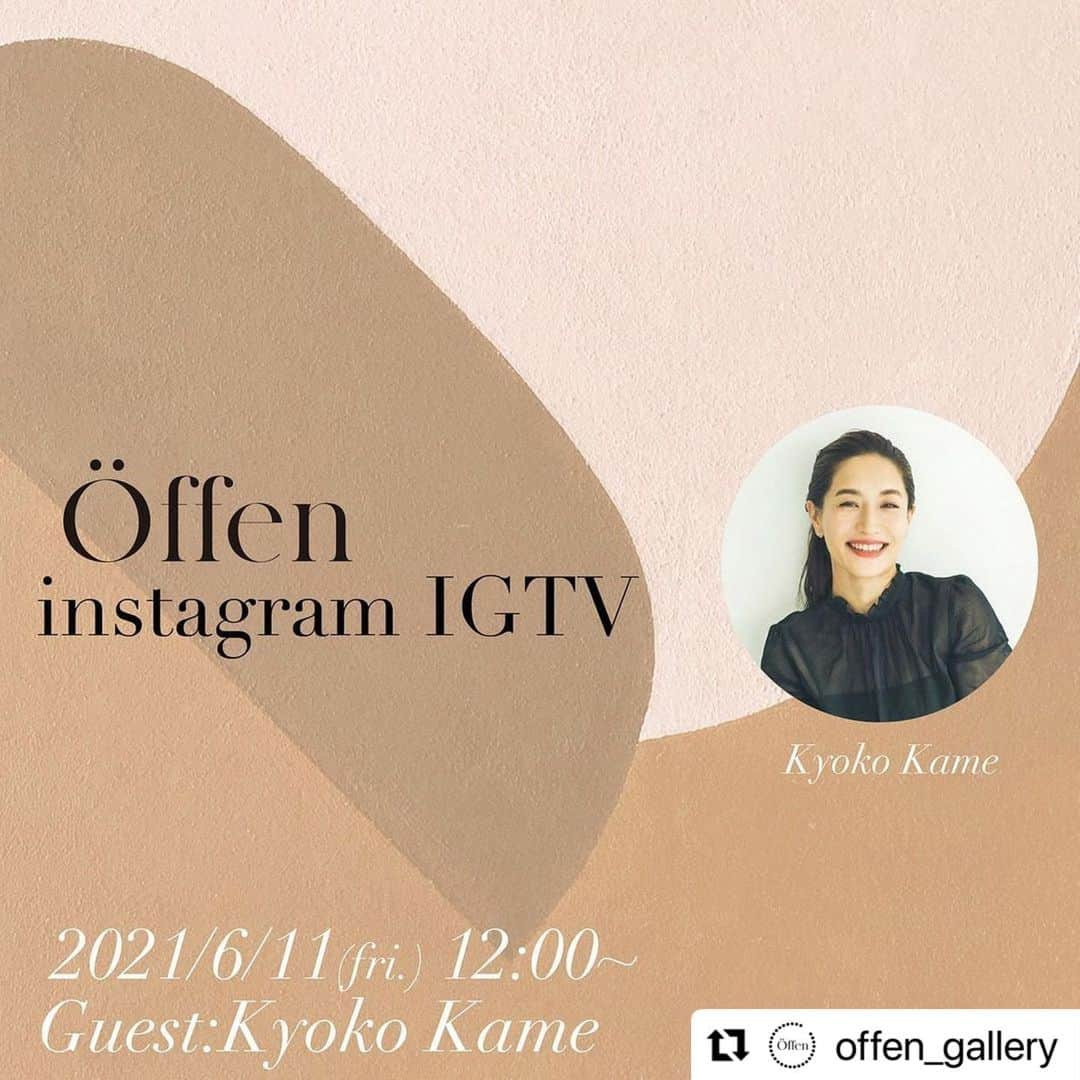 亀恭子さんのインスタグラム写真 - (亀恭子Instagram)「明日、6/11（金）12:00-13:00 @offen_gallery ×Kyoko Kame インスタライブやります。  私もプライベートで愛用中の @offen_gallery のフラットシューズ  コーディネートに合わせて紹介します。 是非ご覧下さい❤︎  #Repost @offen_gallery with @make_repost ・・・ オッフェン公式アカウント インスタライブ配信vol.3  第3回目のスペシャルゲストはStylistの亀恭子さん♡ （ @kame_kyo ）。 亀さんは、数々の女性ファッション誌でスタイリストとしてご活躍されています🌹  今回は、オッフェンで人気が高い「scallop pattern」と、「border pattern」から新色が登場するので、亀さんの私物コーデと合わせて、新色のコーディネートを楽めるような提案をしたいと思います✨✨  日時：6/11(金) 12:00〜13:00 ゲスト：亀恭子さん 開催： @offen_gallery × @kame_kyo   ご質問のある方はぜひこちらの投稿にコメント受付いたします💕 インスタライブ当日に回答させていただきます。  #offenshoes  #offen #オッフェン #シューズ #バレーシューズ #フラットシューズ #靴が好き #靴好きな人と繋がりたい #ファッション #エシカル #エシカルファッション #エシカルブランド #エシカルライフ #エシカル消費 #サステナブル #サステナブルファッション #サスティナブル #サステナブルな暮らし #アップサイクル #リサイクル #shoes」6月10日 12時44分 - kame_kyo