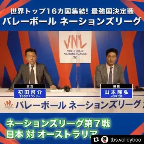 のインスタグラム：「イタリア🇮🇹 アルゼンチン🇦🇷 にも連勝を期待🏐  #Repost @tbs.volleyboo with @make_repost ・・・ #バレーボール #ネーションズリーグ 男子第7戦🏐  🇯🇵日本、オーストラリア🇦🇺に 3-1で勝利🎉  解説 #山本隆弘 さんが選んだMVPは⁉️  次は開催国🇮🇹イタリア戦 明日午後4時30分〜 BS-TBSにて放送📺 そして、夜9時〜🇦🇷アルゼンチン戦を を放送します✨  お楽しみに〜😆  #vnl #VNL2021」