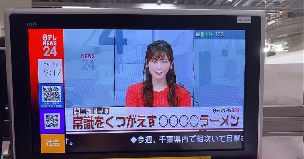 榎本麗美のインスタグラム：「🍜  先日、ニュースの準備をしていたら、デスクさんが 「榎本担当だからコオロギラーメンを項目に入れたよ👍」と😍  なんと！ 四国放送が取材した、 徳島大学発スタートアップ #グリラス  CEOの渡邊さんご出演のコオロギラーメンVTRでした✨  イベントでご一緒出来ましたが、こういった形でテレビで共演できるなんて😳✨  自分の好きな事を伝えられるのすごく嬉しいです🥰 スタッフの皆さんに大大大感謝です✨ みて下さった皆様も、ありがとうございます❣️  #サーキュラーフード #循環型食品 #sdgs」