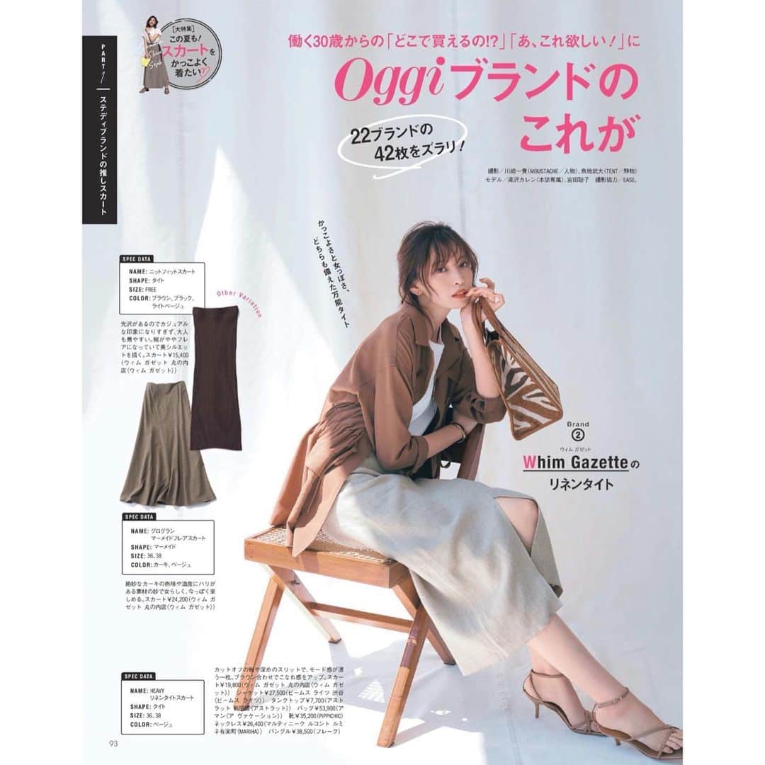宮田聡子のインスタグラム：「Oggi発売中です🥺✨  今日は、20時から「ロバート山本のbattle games」に出させていただきます‼︎ ミルダムのアプリをダウンロードして是非みてください〜‼︎ ゲームはアマングアスです！(๑′ᴗ‵๑)」