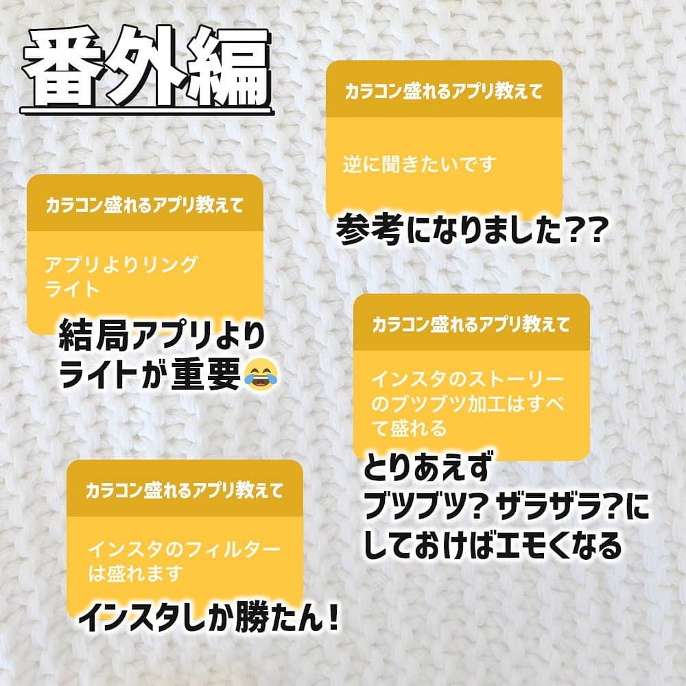 カラコン通販HOTEL LOVERS-ホテラバ-さんのインスタグラム写真 - (カラコン通販HOTEL LOVERS-ホテラバ-Instagram)「ㅤㅤㅤㅤㅤㅤㅤㅤ フォロワー様に聞いた📢 カラコンが盛れるアプリ📱 ㅤㅤㅤㅤㅤㅤㅤㅤ 特に多かった4つをピックアップさせていただきました💖 ㅤㅤㅤㅤㅤㅤㅤㅤ カラコン＋アプリ＋加工はマナーです🥺 ㅤㅤㅤㅤㅤㅤㅤㅤ ㅤㅤㅤㅤㅤㅤㅤㅤ @hotel_lovers.official & #ホテラバ で タグ付けお待ちしてます🙏✨ （ブランド名やカラーも記載があると嬉しいです） ㅤㅤㅤㅤㅤㅤㅤㅤ ㅤㅤㅤㅤㅤㅤㅤㅤ カラコン通販🐻ホテラバ 🚛日本全国送料無料 💰PayPay対応しました 👛翌月まとめてコンビニ後払い対応 🌰お試しカラコンあります🌟 ㅤㅤㅤㅤㅤㅤㅤㅤ ㅤㅤㅤㅤㅤㅤㅤㅤ #ホテラバ #カラコン #オススメアプリ #加工アプリ #編集アプリ #動画アプリ #おすすめカラコン #カラコンレポ #カラコンレビュー #カラコン着画 #カラコンまとめ #カラコン通販  #makeup #メイクアップ #ナチュラルメイク #cosme #cometics #コスメ #コスメ好き #ホテルラバーズ #HOTELLOVERS #カラコン買うならホテラバ #contactlens #colorcontacts #colorcontact #렌즈」6月10日 17時29分 - hotel_lovers.official