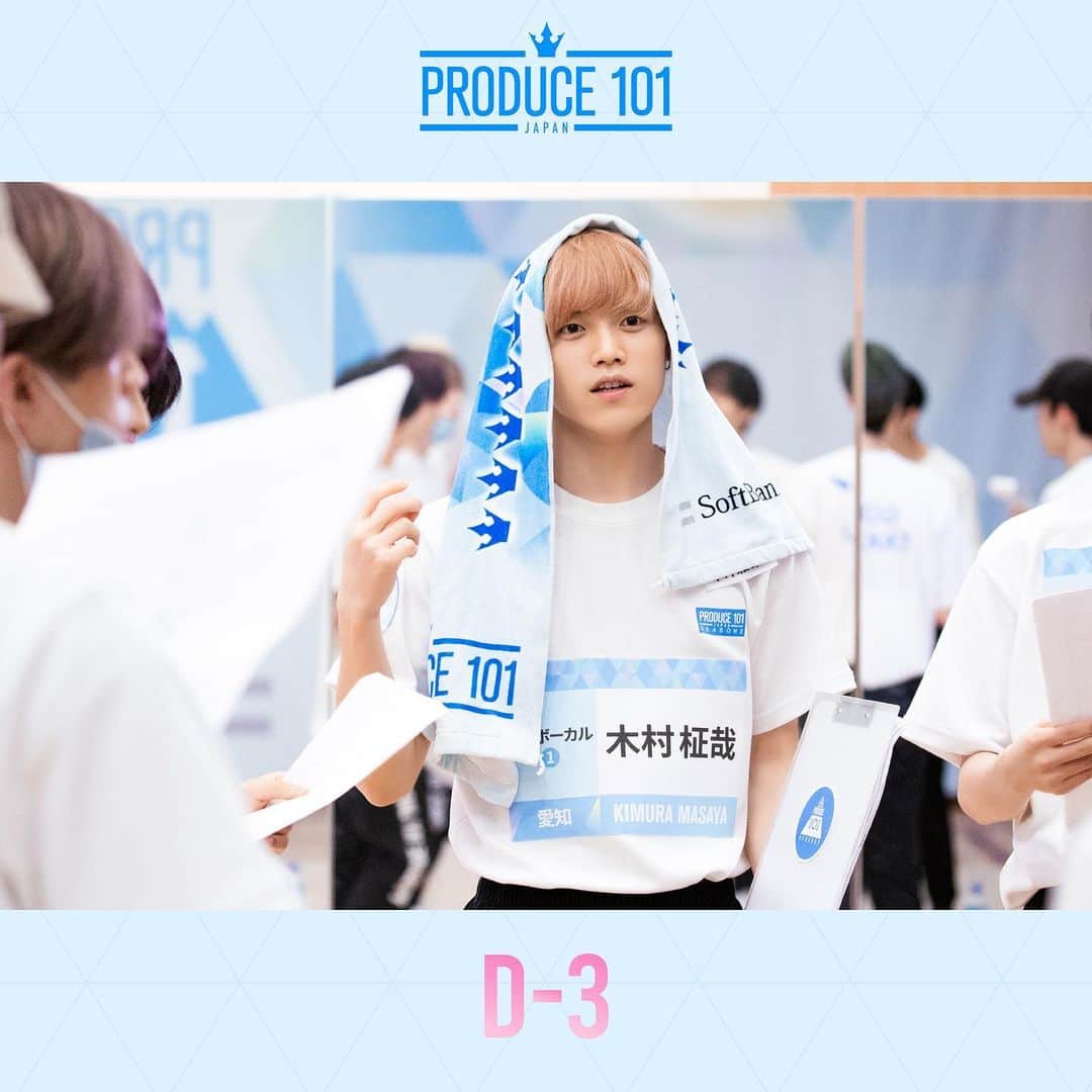 PRODUCE 101 JAPANさんのインスタグラム写真 - (PRODUCE 101 JAPANInstagram)「. <PRODUCE 101 JAPAN SEASON2>  ＼最終回まであと3日／  #中野海帆 #池﨑理人 #田島将吾 #後藤威尊 #太田駿静 #木村柾哉  最終回は6/13(日)14:00～TBS系(全国ネット)にて生放送📺  #PRODUCE101JAPAN2 #LETMEFLY」6月10日 21時04分 - produce101japan_official