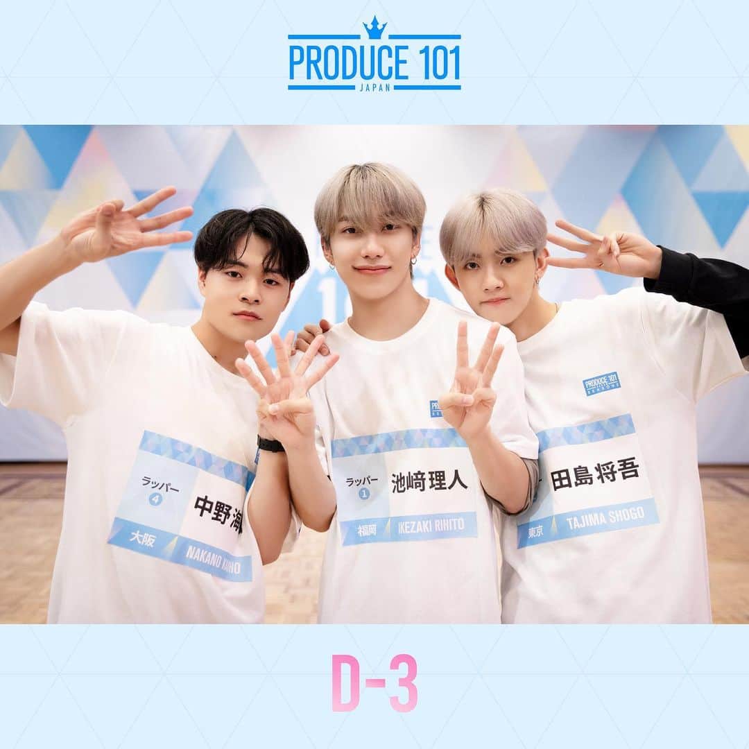 PRODUCE 101 JAPANさんのインスタグラム写真 - (PRODUCE 101 JAPANInstagram)「. <PRODUCE 101 JAPAN SEASON2>  ＼最終回まであと3日／  #中野海帆 #池﨑理人 #田島将吾 #後藤威尊 #太田駿静 #木村柾哉  最終回は6/13(日)14:00～TBS系(全国ネット)にて生放送📺  #PRODUCE101JAPAN2 #LETMEFLY」6月10日 21時04分 - produce101japan_official