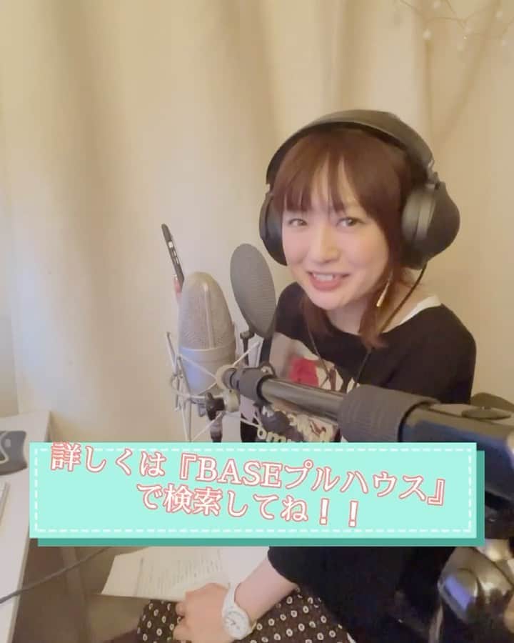 のインスタグラム：「🎙  脇田唯に言われたい！ そんなオリジナルボイスはありませんか？  励ましの言葉 目覚ましボイス キャラっぽい声 座右の銘 お名前入りメッセージ 何かの素材  どんなものでも承ります！  詳しくは #bace #プルハウス  のECサイトをご覧ください♥」