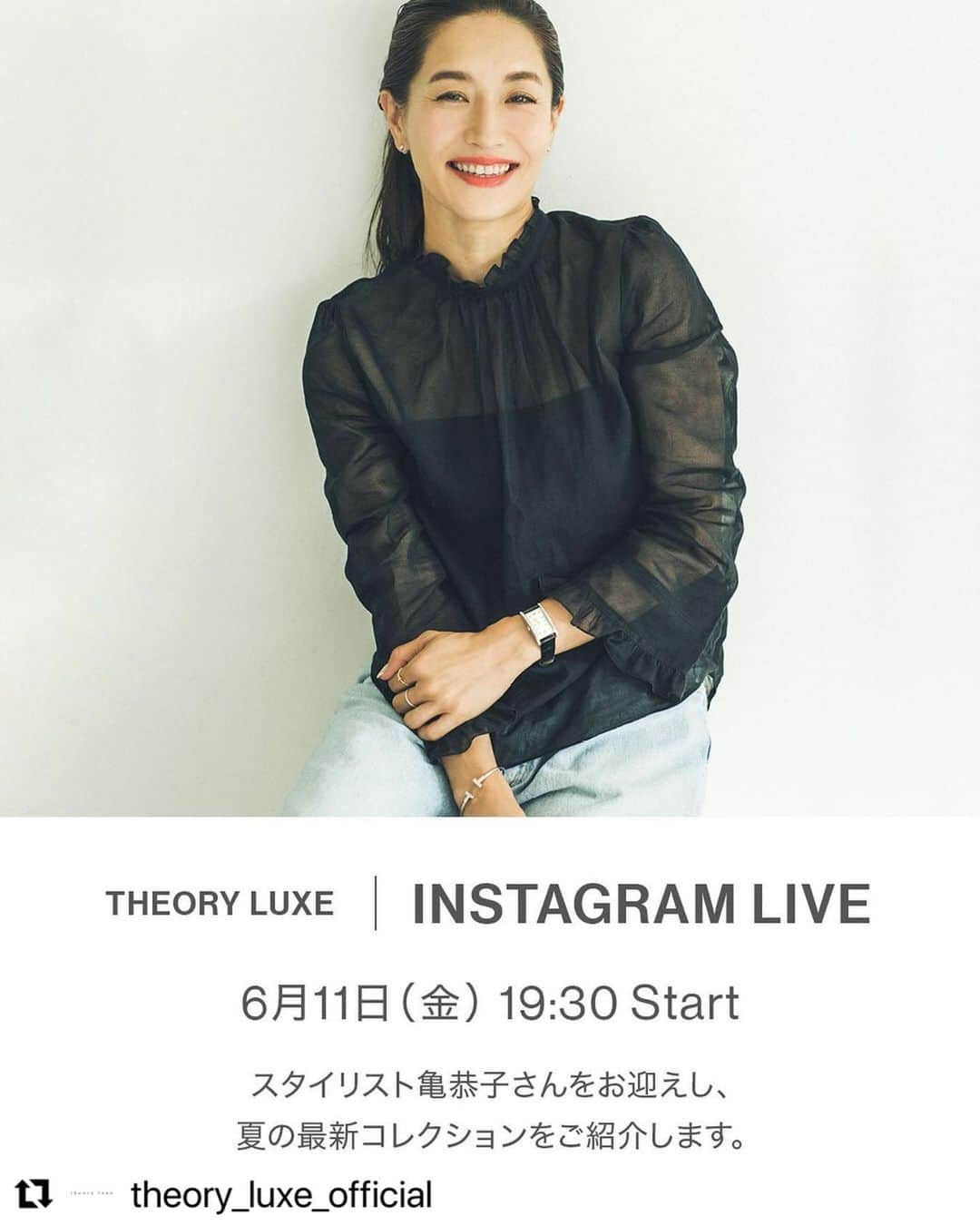 亀恭子さんのインスタグラム写真 - (亀恭子Instagram)「明日6/11（金）19:30- @theory_luxe_official  【FRESH WARDROBE】 インスタライブやります。  明日は、 昼と夜と… インスタライブでお会いしましょう♪  余談ですが、 このプロフィール写真長らく使ってるなと。 そろそろ更新しなきゃ。  #Repost @theory_luxe_official with @make_repost ・・・ ［INSTAGRAM LIVE］  スタイリスト亀恭子さんをお迎えして、6月の最新コレクション【FRESH WARDROBE】の着こなしをご紹介いたします。  6/11 19:30〜START  ぜひご視聴ください。  #theoryluxe #セオリーリュクス  #fashion #2021ss #instagramlive #インスタライブ #亀恭子 #新作 #おすすめ商品」6月10日 22時22分 - kame_kyo