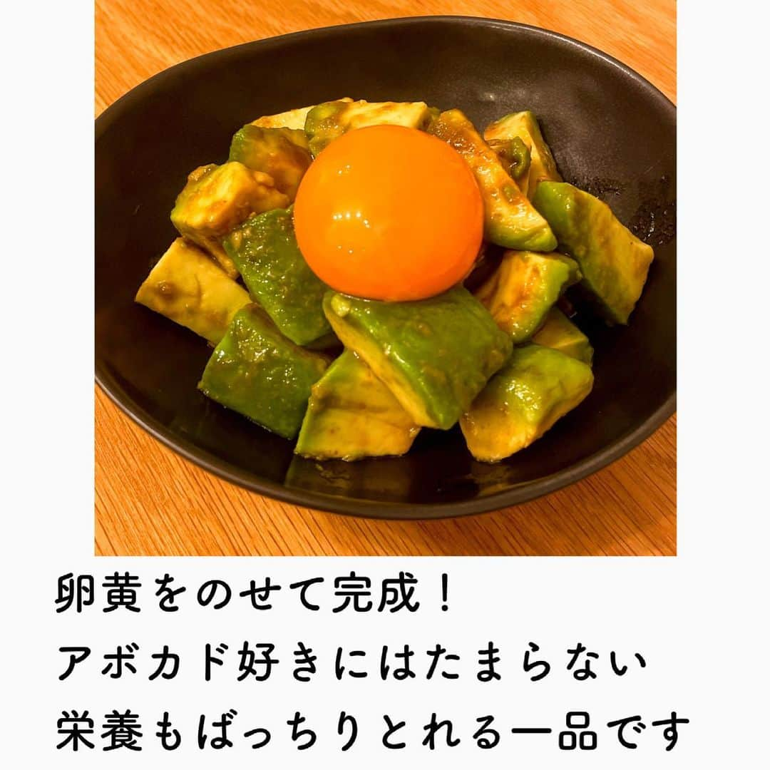 伊賀るり子さんのインスタグラム写真 - (伊賀るり子Instagram)「食べて痩せる！アボカドユッケ✨ 今日は濃厚なのにヘルシーな簡単副菜をご紹介🥑  材料3つで作るアボカドユッケはリピートしたくなる美味しさ！おつまみにもぴったりです🍻  詳しいRecipeはスワイプしてみてね✿  @ruriscooking  料理研究家の簡単おうちごはん♡  #アボカド #アボカドレシピ #アボカド料理 #アボカドユッケ #卵黄 #卵料理 #卵レシピ #ユッケ #おつまみレシピ #おつまみメニュー #おつまみ料理 #夏野菜レシピ #野菜料理 #野菜レシピ #節約days」6月10日 22時23分 - ruriscooking