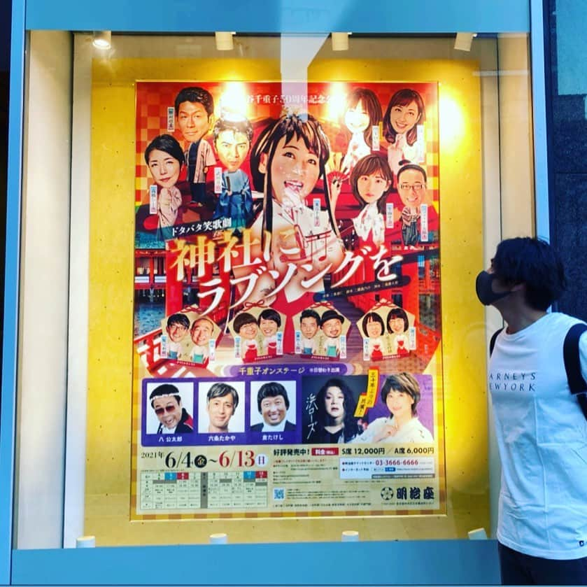 野村祐希さんのインスタグラム写真 - (野村祐希Instagram)「おもしろかったなぁ さすが水谷千重子さんとしか言いようがない🤣👏 そして親父の芝居久々見た。笑  #野村将希 #水谷千重子 さん #神社にラブソングを  #明治座 #友近 さん」6月10日 22時40分 - yuknmr