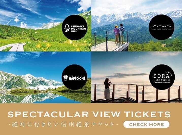 のインスタグラム：「「絶対に行きたい信州絶景チケット」  長野県を代表する絶景スポット４ヶ所にて利用できる 「絶対に行きたい信州絶景チケット」が絶賛販売中ですよ〜🙆‍♂️ ご利用頂けるリゾートは以下の通りです。  ■八方アルペンライン（八方尾根） ■白馬岩岳マウンテンリゾート（白馬岩岳） ■つがいけロープウェイ（栂池高原） ■竜王マウンテンパーク（北志賀竜王）  1セット4枚綴りで9,800円で販売となります！  最大5,000円OFFなところも！？ ぜひご購入ください🙇‍♂️  明日から八方尾根、栂池高原が営業開始となるので、ぜひ行かれる前にご購入ください！  白馬山麓ツアーズ店頭でも購入可能ですよ〜🙆‍♂️ 詳細は→https://www.geekout.jp/lp/zekkei/  #白馬村 #八方尾根 #白馬岩岳マウンテンリゾート #栂池高原 #竜王マウンテンパーク @hakuba_kanko_happo @hakuba_iwatake @tsugaike_kogen @soraterrace_ryuooski @hakuba_sanroku_tours」