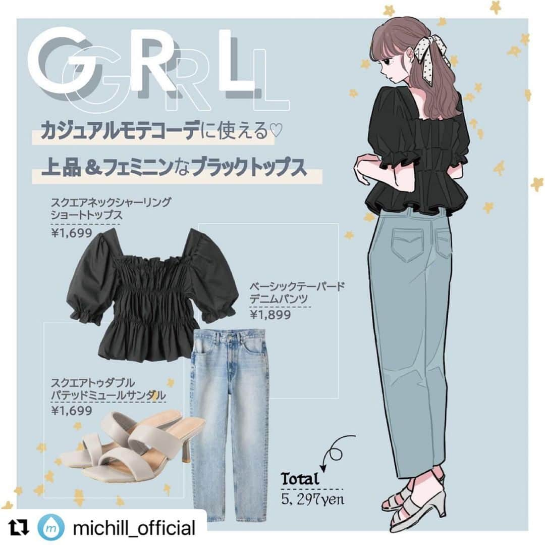 GRLさんのインスタグラム写真 - (GRLInstagram)「#Repost @michill_official with @make_repost ・・・ 【全身GRL】カジュアルモテコーデに使える♡上品＆フェミニンなブラックトップス  シャーリングデザイン＆ふんわりとした袖が大人可愛いGRL「スクエアネックシャーリングショートトップス」は、ブラックを指名で上品な印象に。  「ベーシックテーパードデニムパンツ」をあわせれば、カジュアルモテコーデの完成です♪ . ※イラスト内の商品価格は筆者調査時の価格です。 . #drawing #fashionillustration #outfit #ootd #outfitoftheday #todaysoutfit #fashionista #イラスト #イラストレーター #イラストグラム #プチプラコーデ #ママコーデ #ファッションイラスト #ファッションコーデ #ファッションスナップ #ファッション部 #ファッションイラストレーター #今日のコーディネート #お洒落さんと繋がりたい #お洒落好きな人と繋がりたい #楽チンコーデ #キレイめコーデ #今日のコーデ #通販 #通販サイト #grl #グレイル #プチプラ #ファストファッション」6月11日 10時37分 - grl_official