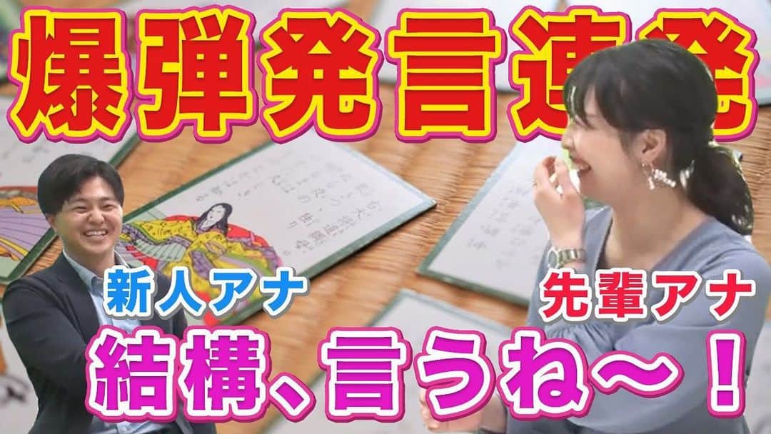 読売テレビアナウンス部のインスタグラム：「YouTube「読売テレビアナウンサーチャンネル」更新しました！  今回は #アナかる ！！ 出演は虎谷アナと大野アナ✨ チームすまたん😆💪  ぜひご覧ください！！」