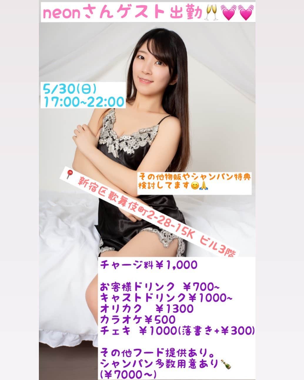 服部彩香のインスタグラム：「1日ゲスト出勤イベント⭐ イベント集客特に乏しいですが 会いに来てくれる方がいないと寂しいので こんな時期だけど会いに来てくれたら嬉しいです(´・ω・｀) 秋葉原にも週2くらいいるから会いに来てくれると嬉しいです(´・ω・｀) . #イベント出演 #ゲスト出勤 #バー #フリーモデル #フリーランス #グラドル #グラビア  #くびれスト #美脚 #被写体 #撮影依頼 #仕事依頼 #ポートレート #ポートレートモデル #あやかまる #服部彩香 #shotting  #portrait #japanesegirl  #cute #kawaii  #followme  #写真好きな人と繋がりたい #カメラ好きな人と繋がりたい」