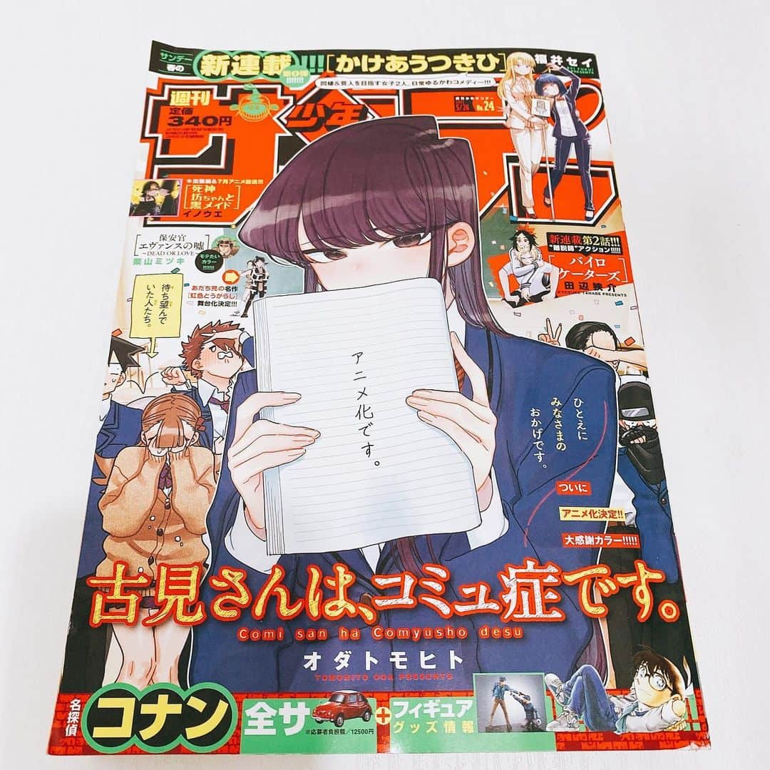 古賀葵さんのインスタグラム写真 - (古賀葵Instagram)「こんばんは。 Twitterでお知らせしましたが、 こちらでもあらためて、、、！  2021年10月放送開始 TVアニメ 『古見さんは、コミュ症です。』 古見硝子 役を担当させて頂きます。  あたたかくて包み込まれる様な優しさと 愛おしくてたまらない気持ち。 心がギュッと掴まれる作品だなと感じます。  原作から応援してくださっている皆さま、 これから作品に触れてくださる皆さま、 たくさんの方に愛して頂けるよう 精一杯、大切に、想いを込めて演じます。  これから、よろしくお願いします！！  ドキドキ。  #古見さんはコミュ症です  #友達100人できるかな #Twitterでも沢山反応してくださってありがとうございます！」5月18日 22時12分 - koga_aoi0824