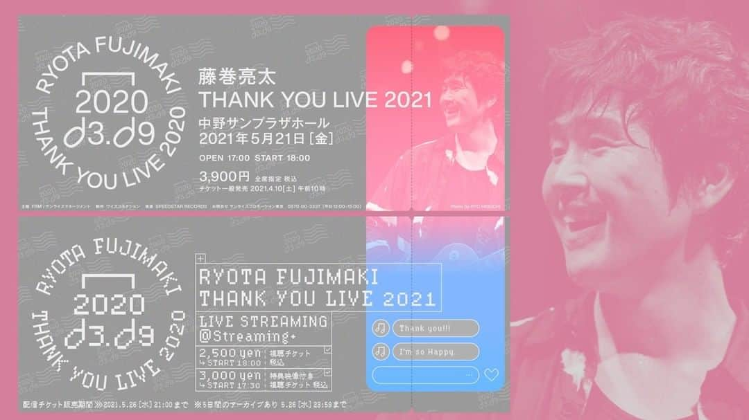 藤巻亮太のインスタグラム：「【開催迫る！】 5/21「THANK YOU LIVE 2021」はいよいよ今週末に開催！ 着々と開催に向けた準備が進んでいます！！  チケットの購入・公演の詳細は下記サイトからチェック。 https://www.fujimakiryota.com/news/?id=488  ※新型コロナウイルス感染対策を講じた上でリハーサルを行っております。」