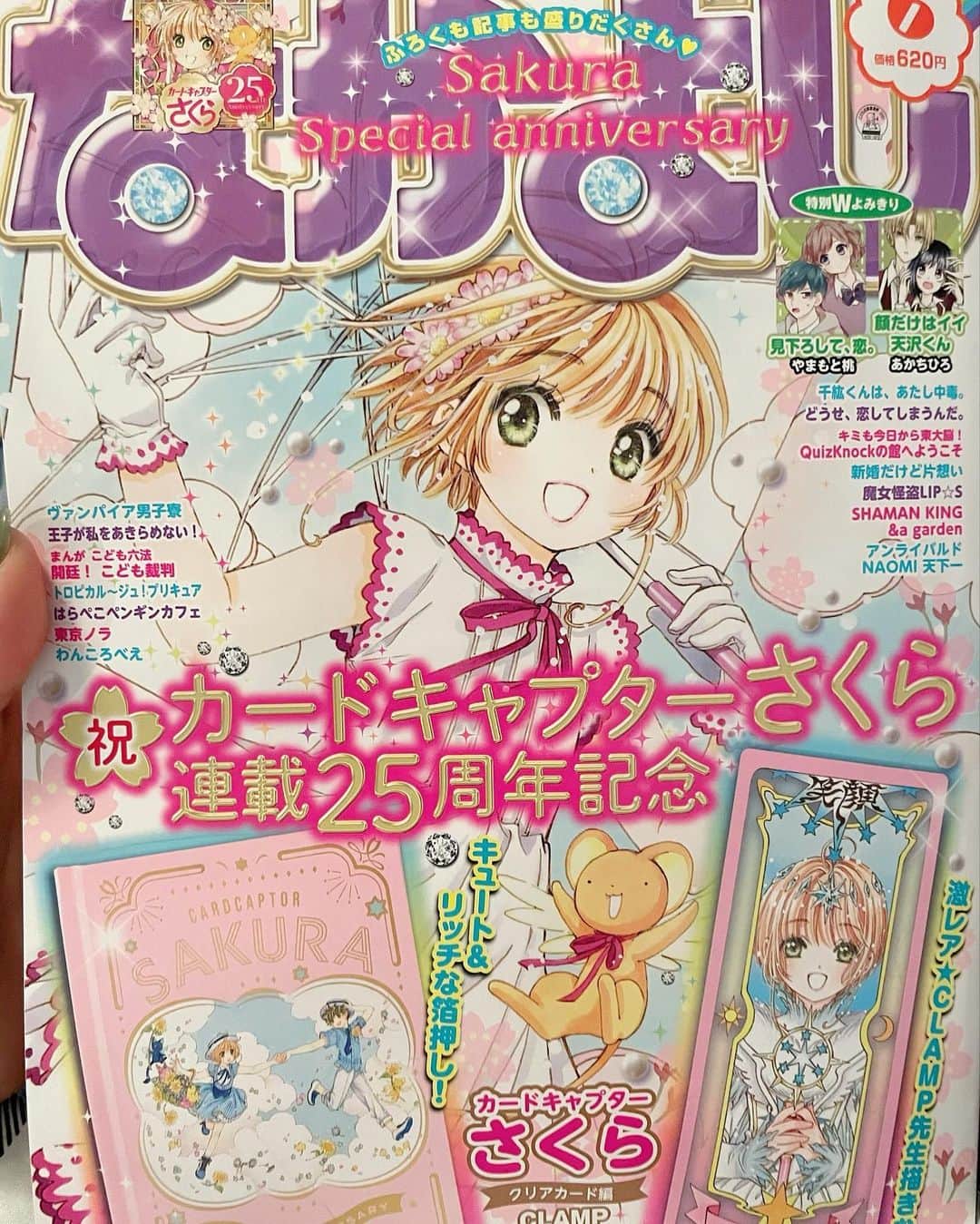 神田沙也加のインスタグラム：「久しぶりのなかよし。 カードキャプターさくら連載25周年記念の付録つきということで、売り切れの書店さんも多いみたい！ わたしも付録のさくらちゃんのクリアカードとノートゲットしました。 もちろん冊子も隅から隅まで読みました。 変わらず今までもこれからも大好きです。」